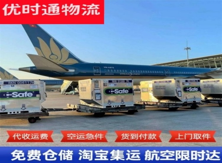 金安到北京物流专线-金安到北京空运公司